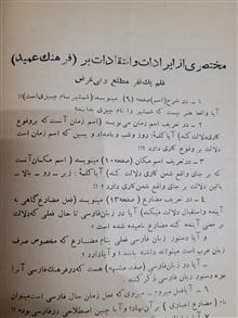 انتقاد