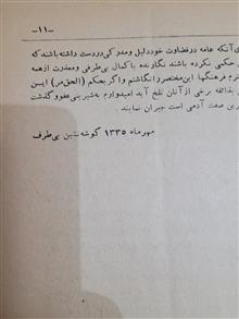 انتقاد