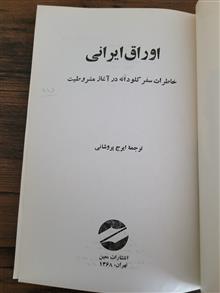 اوراق