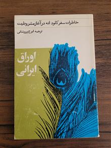 اوراق