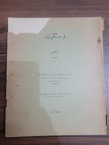 فرهنگ