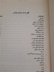 کلیاتی