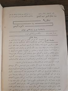 نیچریه