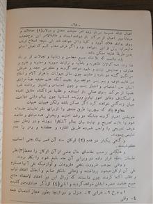نیچریه