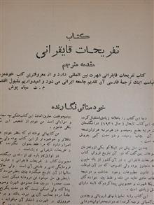 رمان