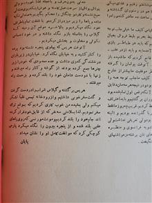 رمان