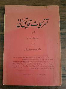 رمان