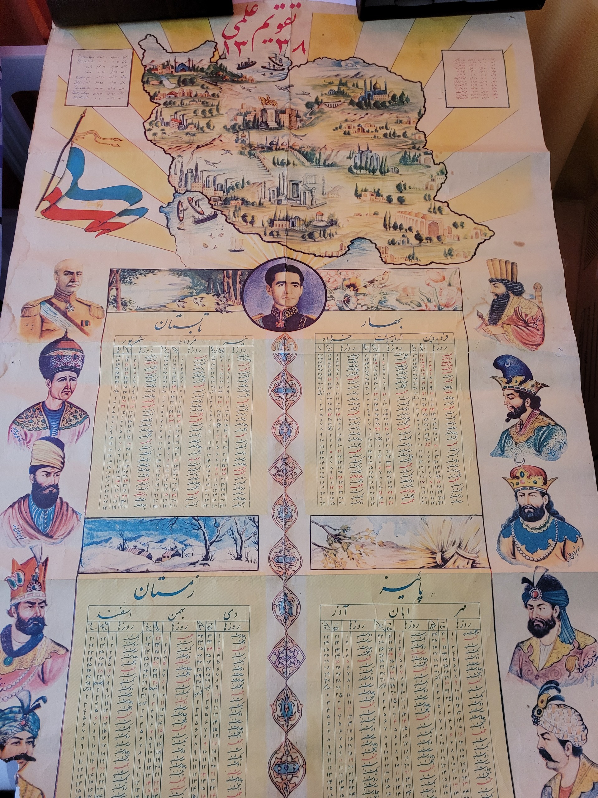 تقویم دیواری بزرگ سال 1338 با تصاویر پادشاهان