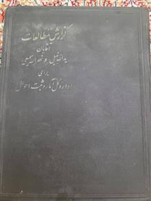 گزارش