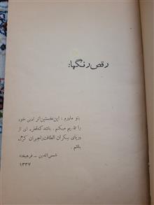 رقص