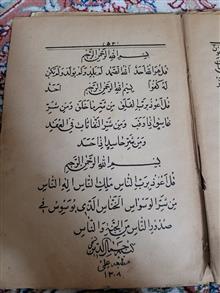 کتاب