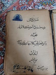 کتاب