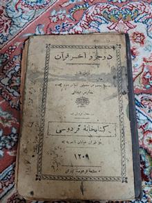 کتاب
