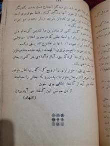 دیوان
