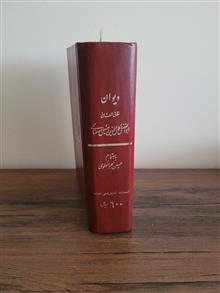 دیوان