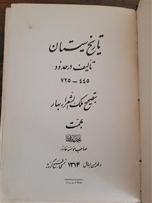 تاریخ