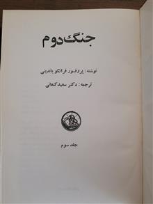 جنگ
