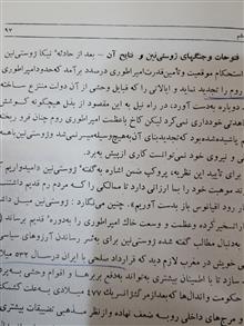 امپراطوری