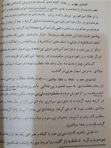 امپراطوری