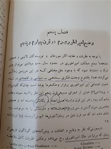 امپراطوری