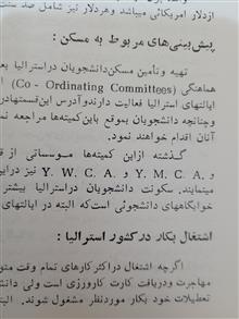 راهنمای