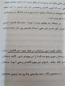 سال