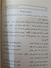 آموزش
