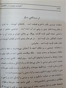 آموزش