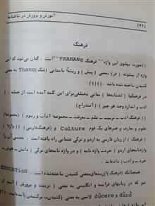 آموزش