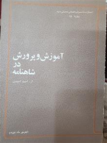 آموزش