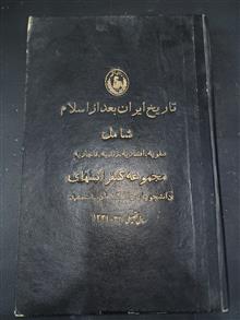 تاریخ