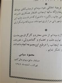 مجموعه