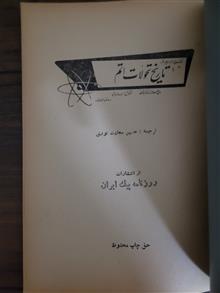 تاریخ