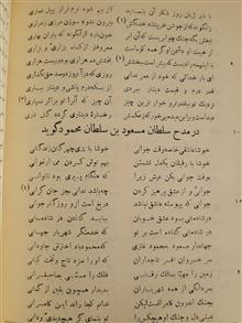 دیوان