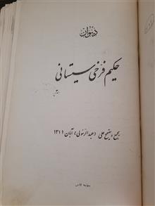 دیوان