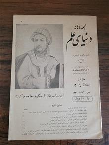 مجله