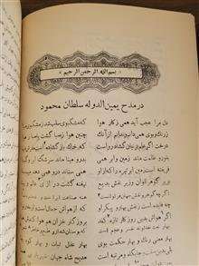 دیوان