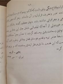 دیوان