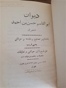 دیوان