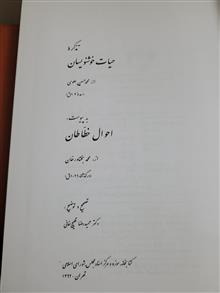 تذکره