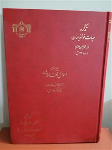 تذکره