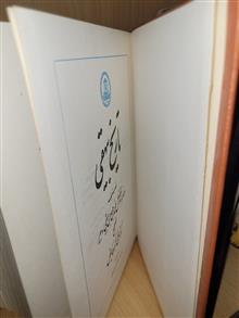 تاریخ
