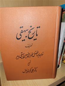 تاریخ