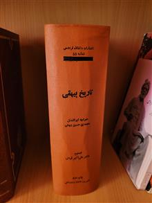 تاریخ