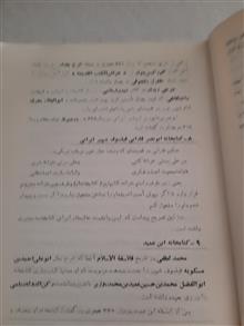 تاریخچه