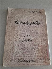 تاریخچه