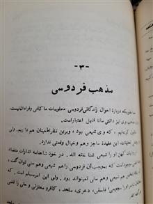 چهار