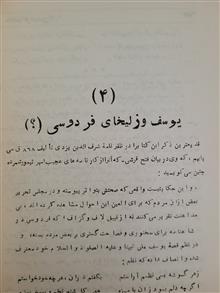 چهار