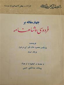 چهار