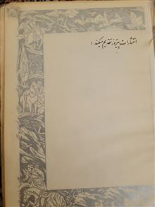 رستم